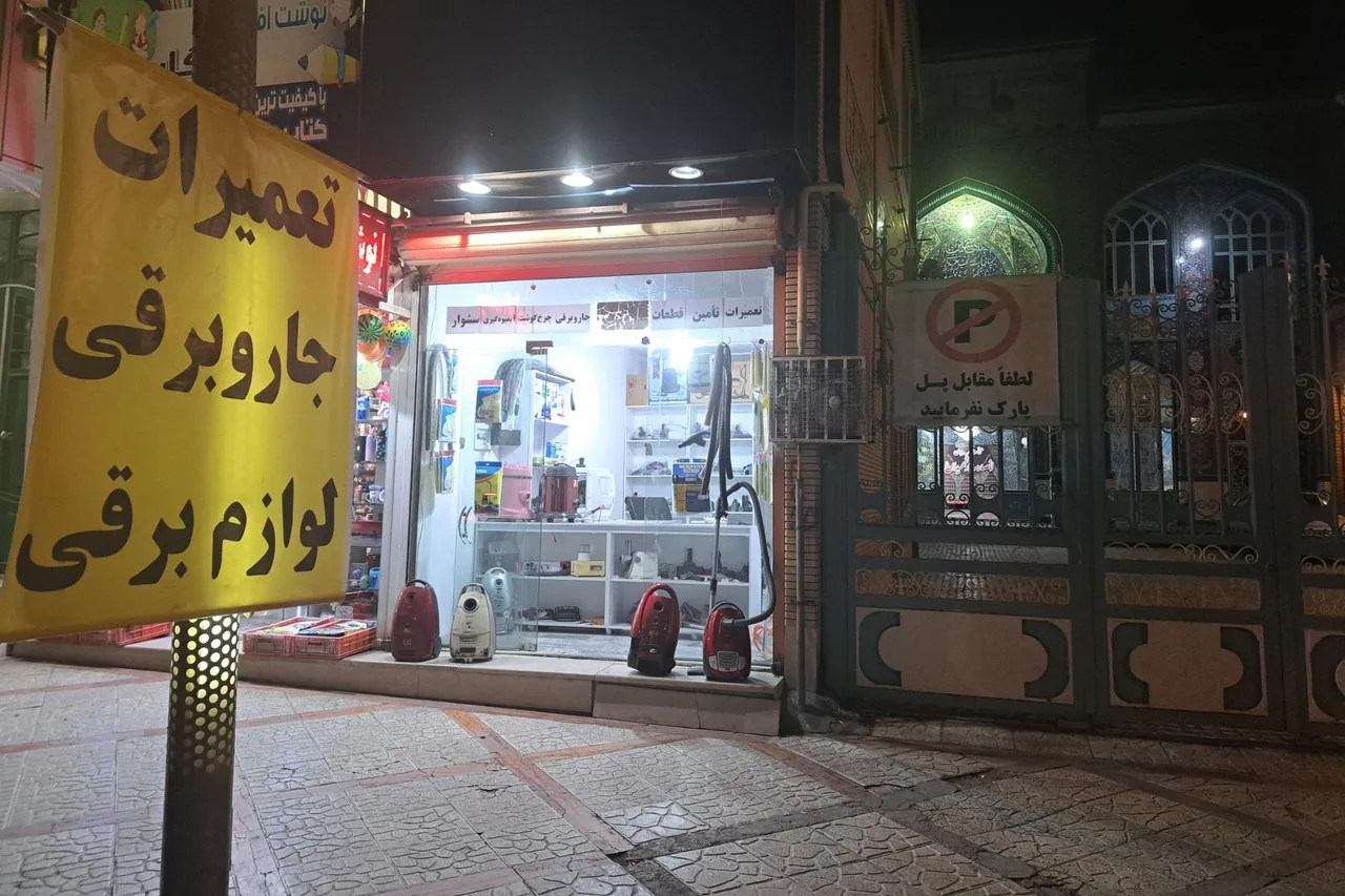 تعمیر جارو و لوازم برقی منصوری - تصویر 2
