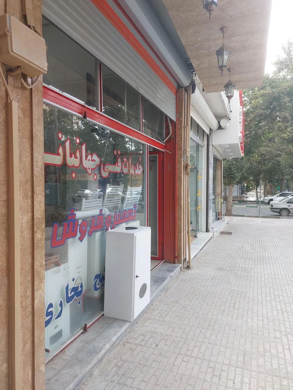 نمایندگی مجاز بوتان جهانبانی - تعمیر لوازم خانگی (عمومی) در کرمانشاه - تصویر 2
