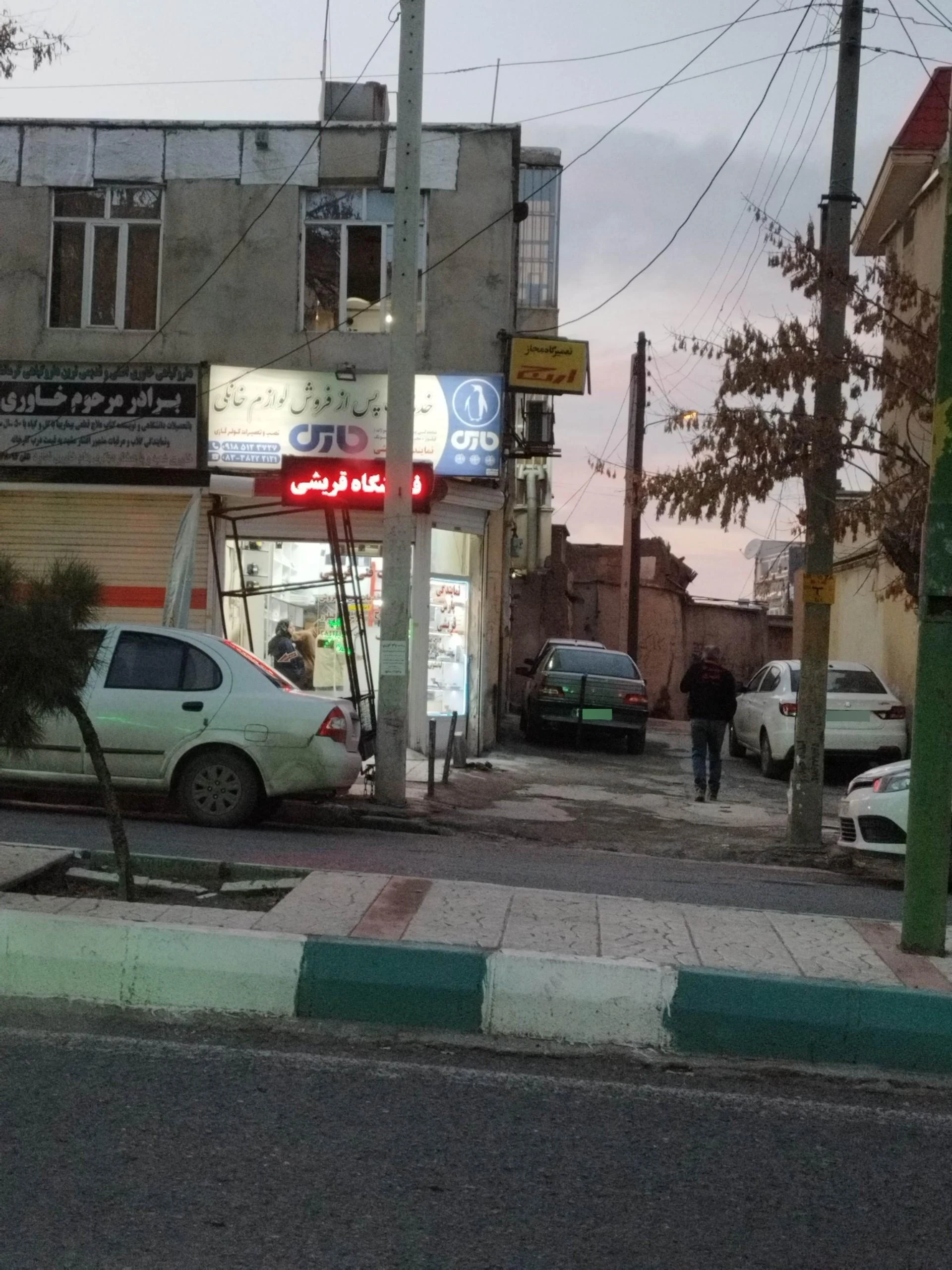 تعمیرگاه لوازم خانگی کریمی