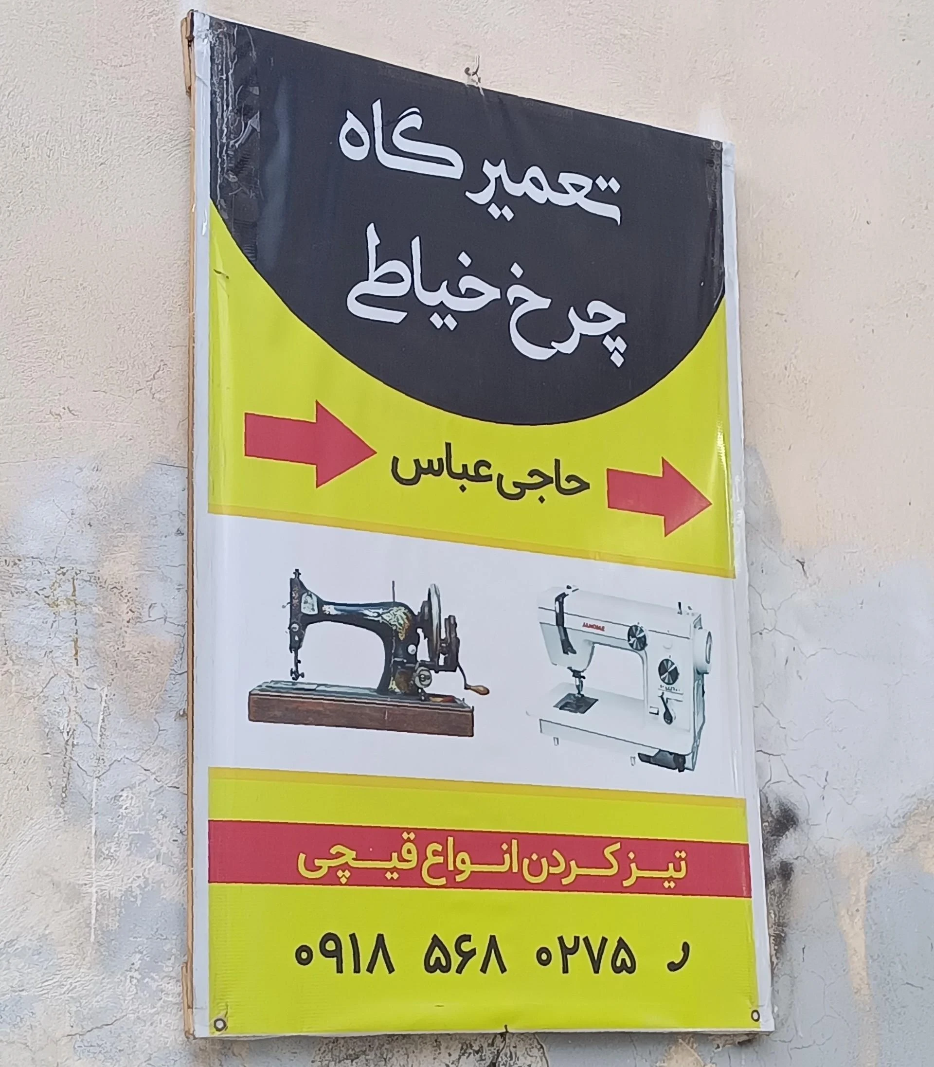 تعمیرگاه لوازم خانگی کریمی - تصویر 2