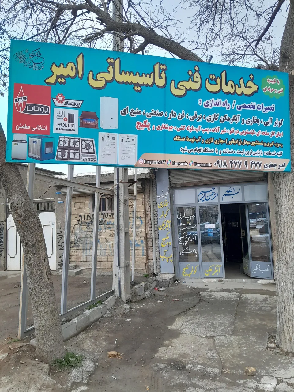 خدمات فنی تاسیساتی جوشکاری امیر