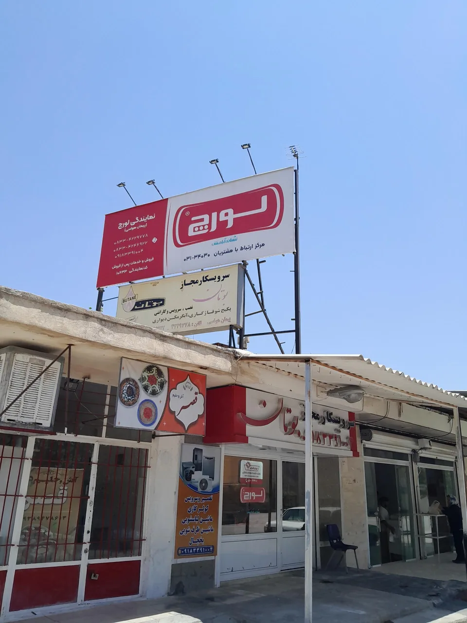 نصب وفروش پکیج شوفاژ دیواری آبگرمکن