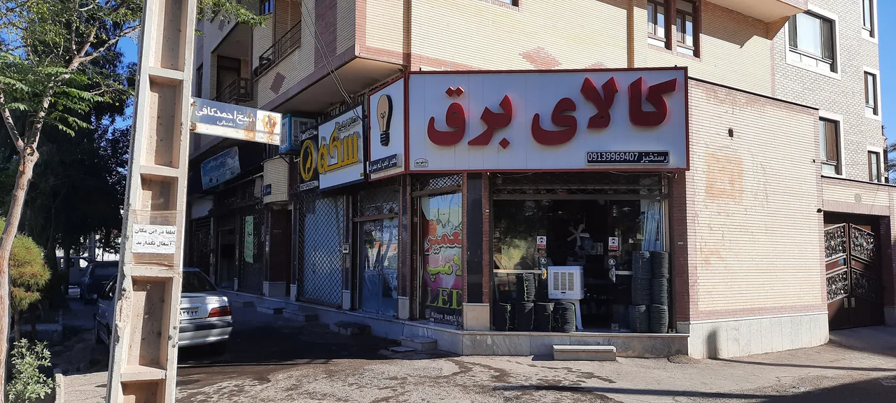 کالای برق روشن سپهر - لوازم خانگی در کرمان