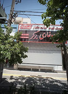 فست فود ماندگار