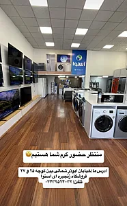 فروشگاه لوازم خانگی اسنوا