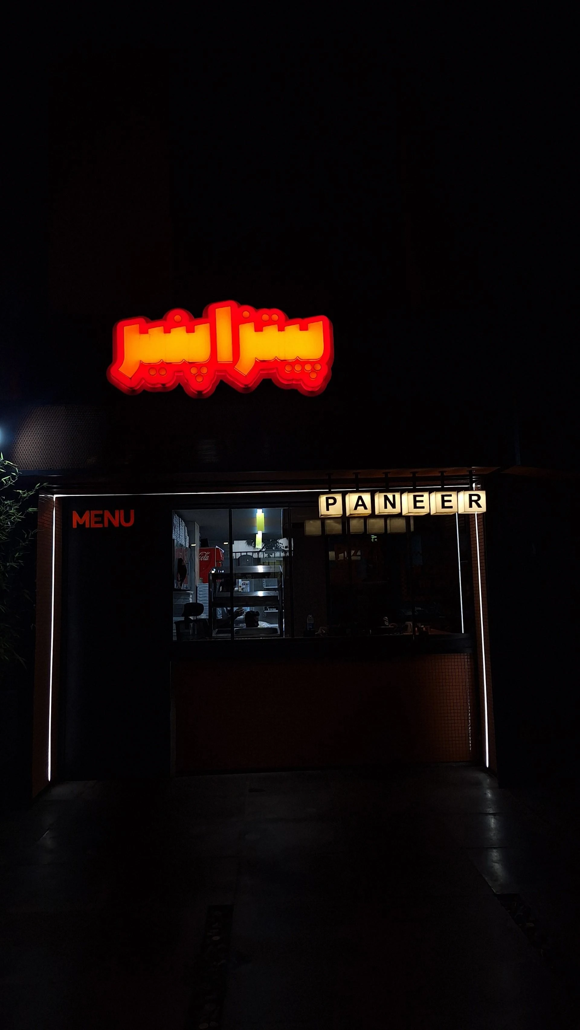 فست فود نوژان - فست فود در مشهد