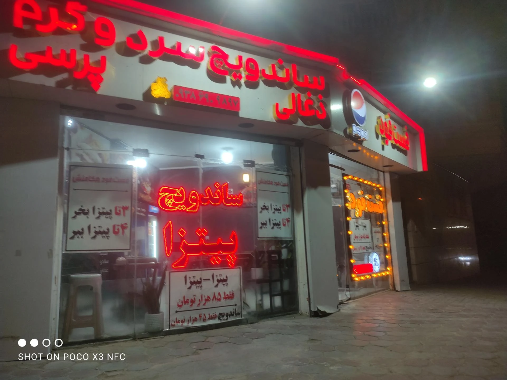 ساندویچ رضا - تصویر 2