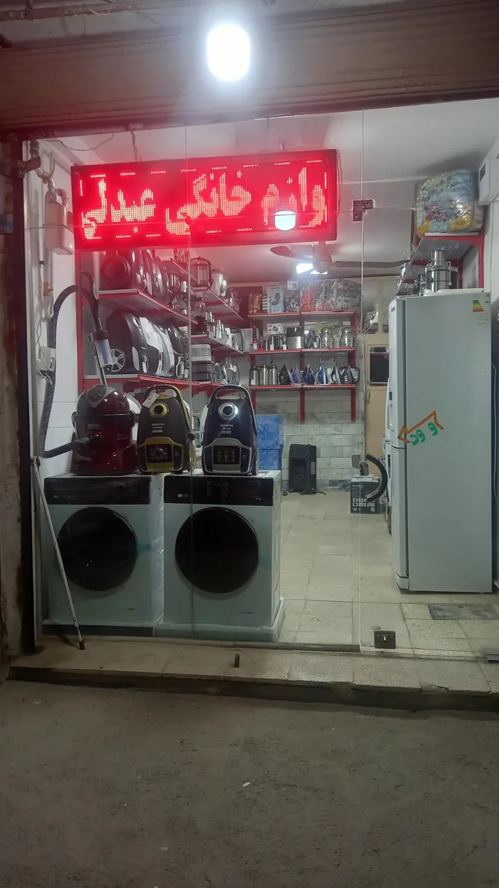 لوازم خانگی عبدلی - تصویر 2