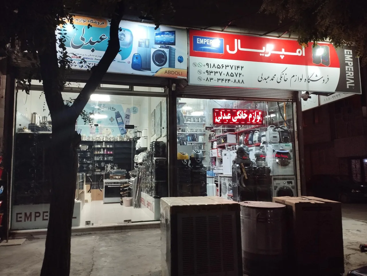لوازم خانگی عبدلی - تصویر 3