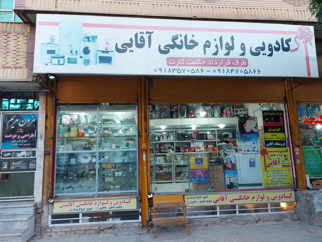 لوازم خانگی آقایی - تصویر 4