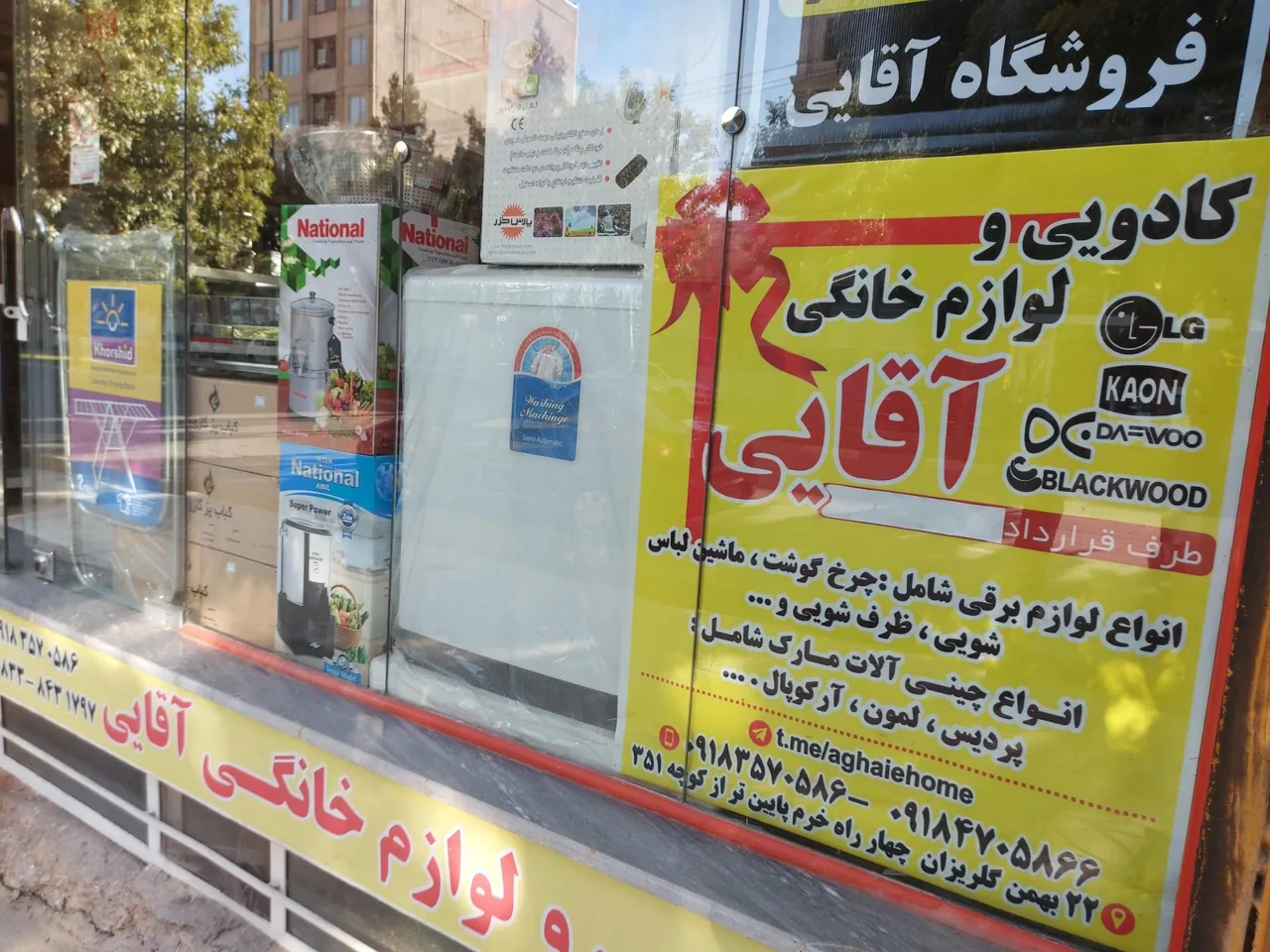 لوازم خانگی آقایی - تصویر 5