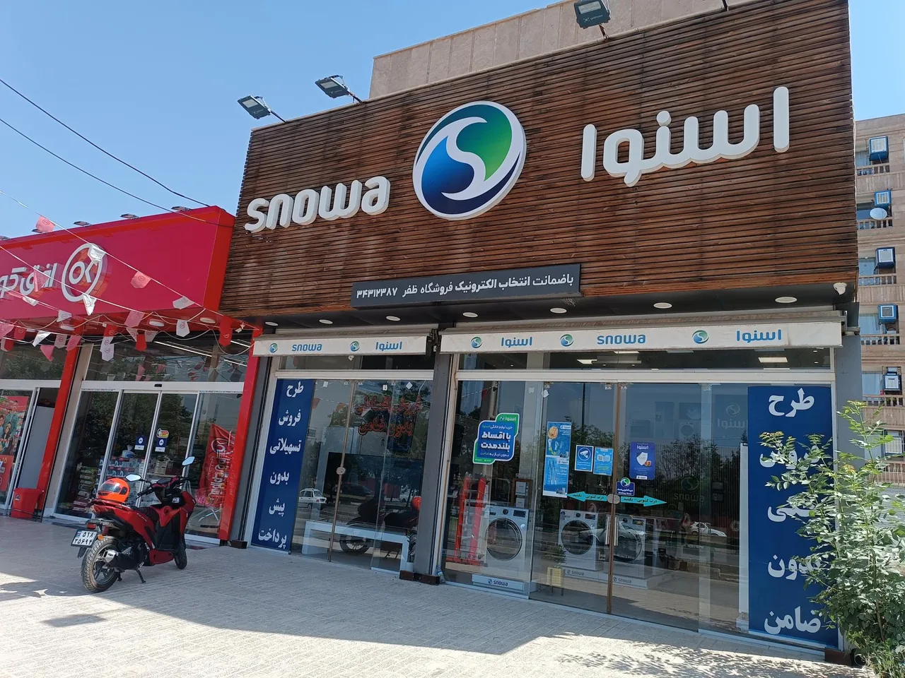فروشگاه لوازم خانگی اسنوا شهرک ظفر