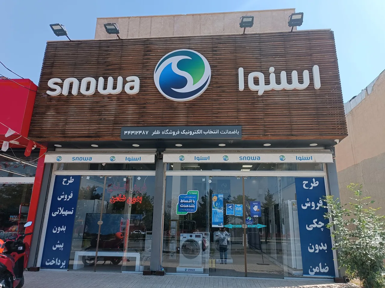 فروشگاه لوازم خانگی اسنوا شهرک ظفر - تصویر 2