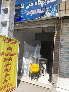 قطعات لوازم خانگی ایرانمنش