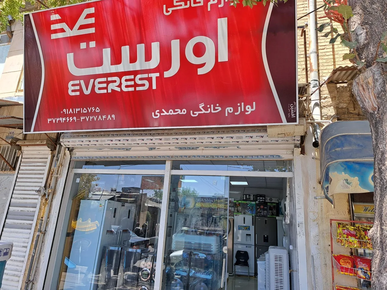 فروشگاه لوازم خانگی محمدی(اورست) - تصویر 2