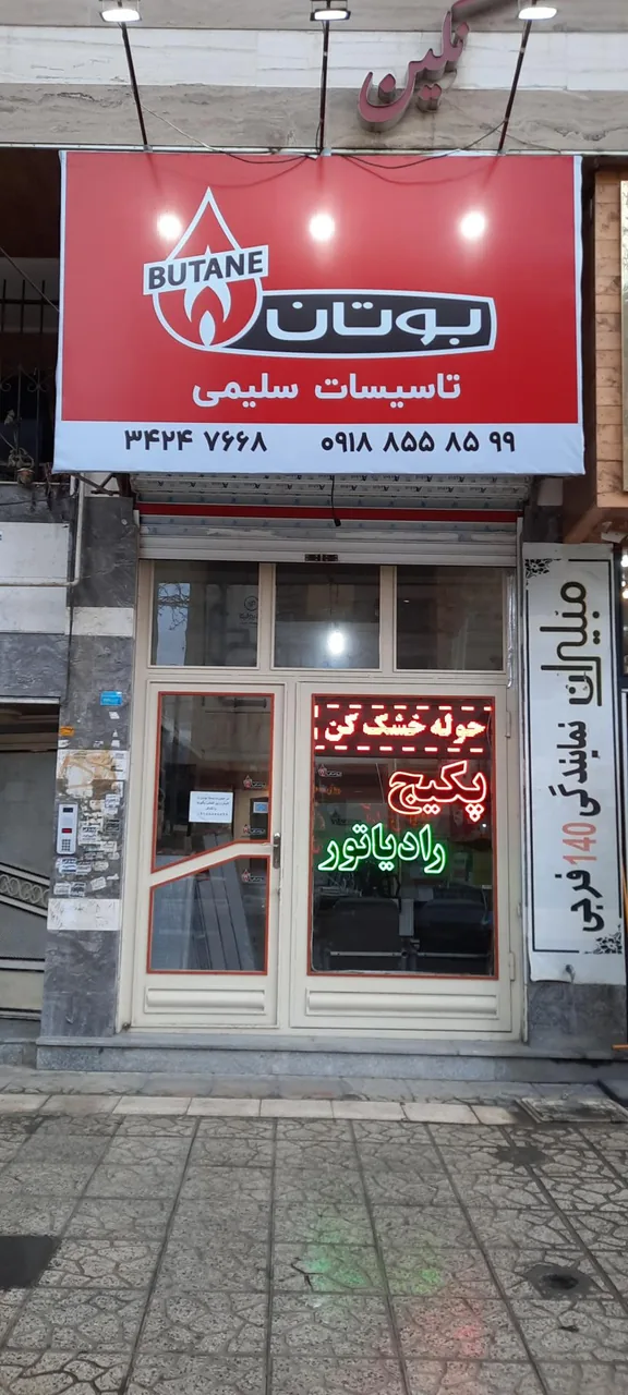 نمایندگی پکیج و رادیاتور سلیمی بوتان - تصویر 2