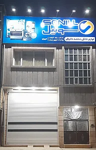 لوازم خانگی دانیال