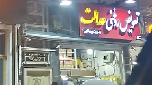 اتوسرویس پارس
