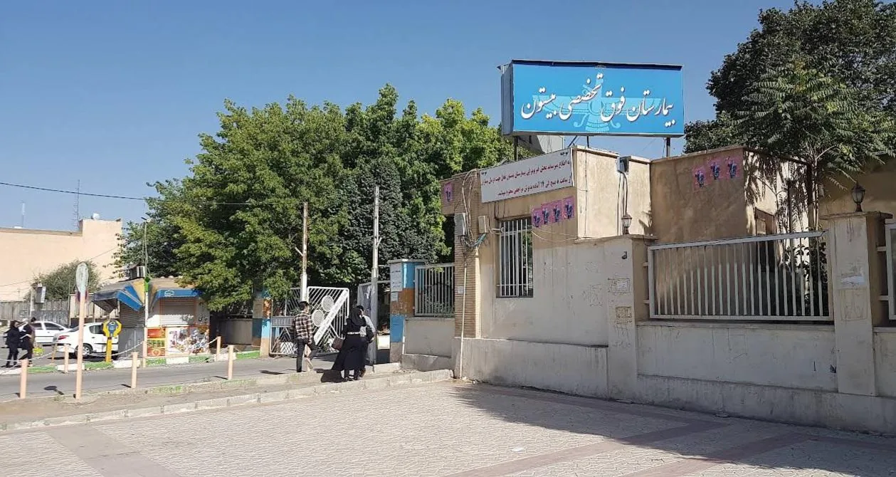 بیمارستان بیستون - تصویر 5