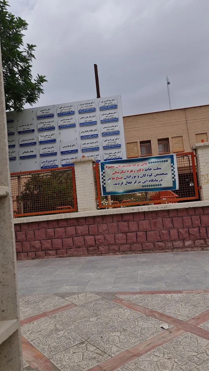 بیمارستان دکتر محمد کرمانشاهی - تصویر 4