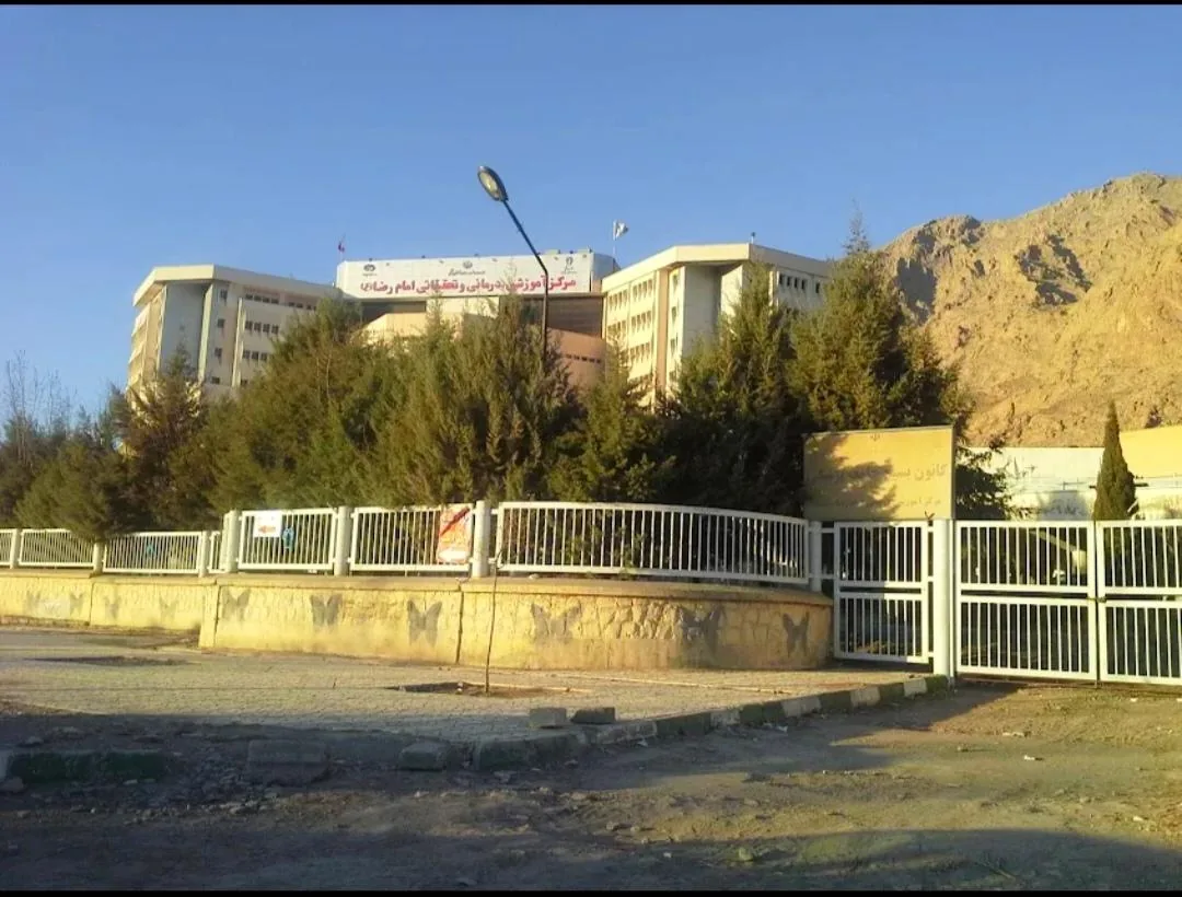 بیمارستان امام رضا (ع) - تصویر 5