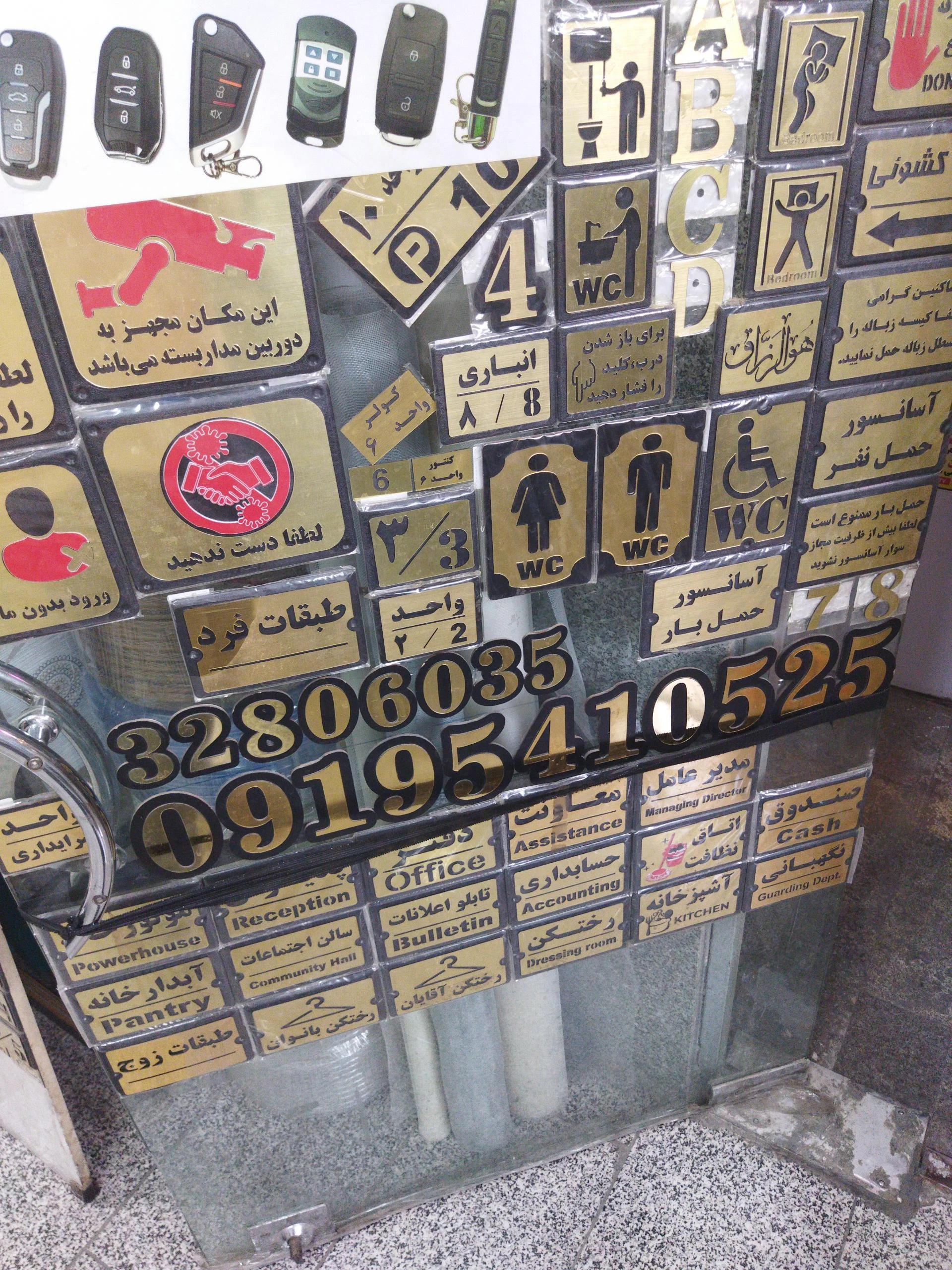 فروشگاه جانبازان