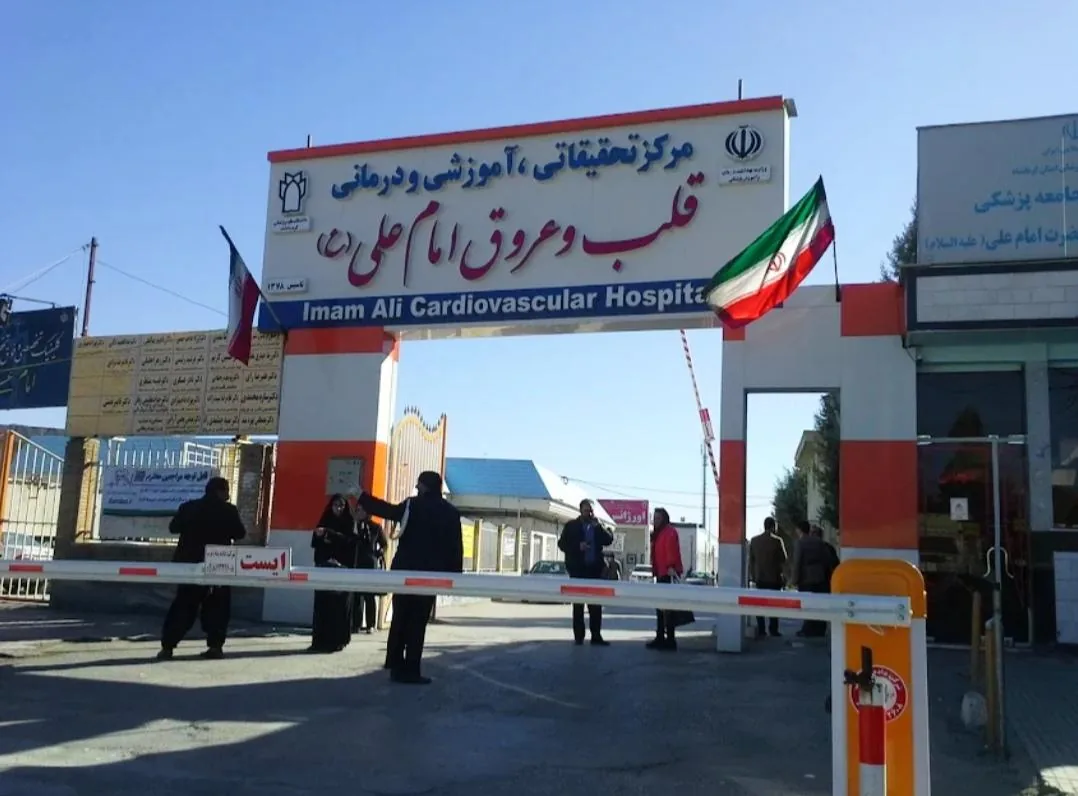 بیمارستان تخصصی قلب امام علی - تصویر 4