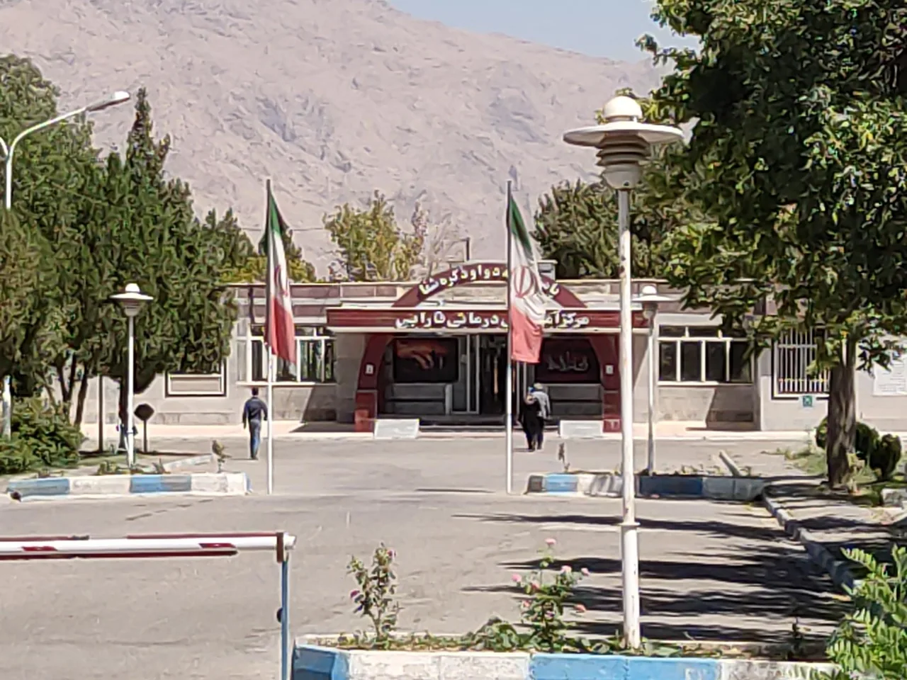 مرکز آموزشی درمانی فارابی - تصویر 3