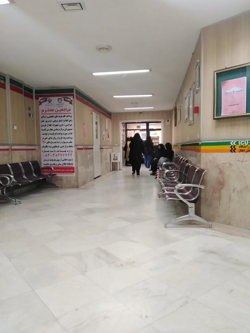 بیمارستان تامین اجتماعی حضرت معصومه - تصویر 4
