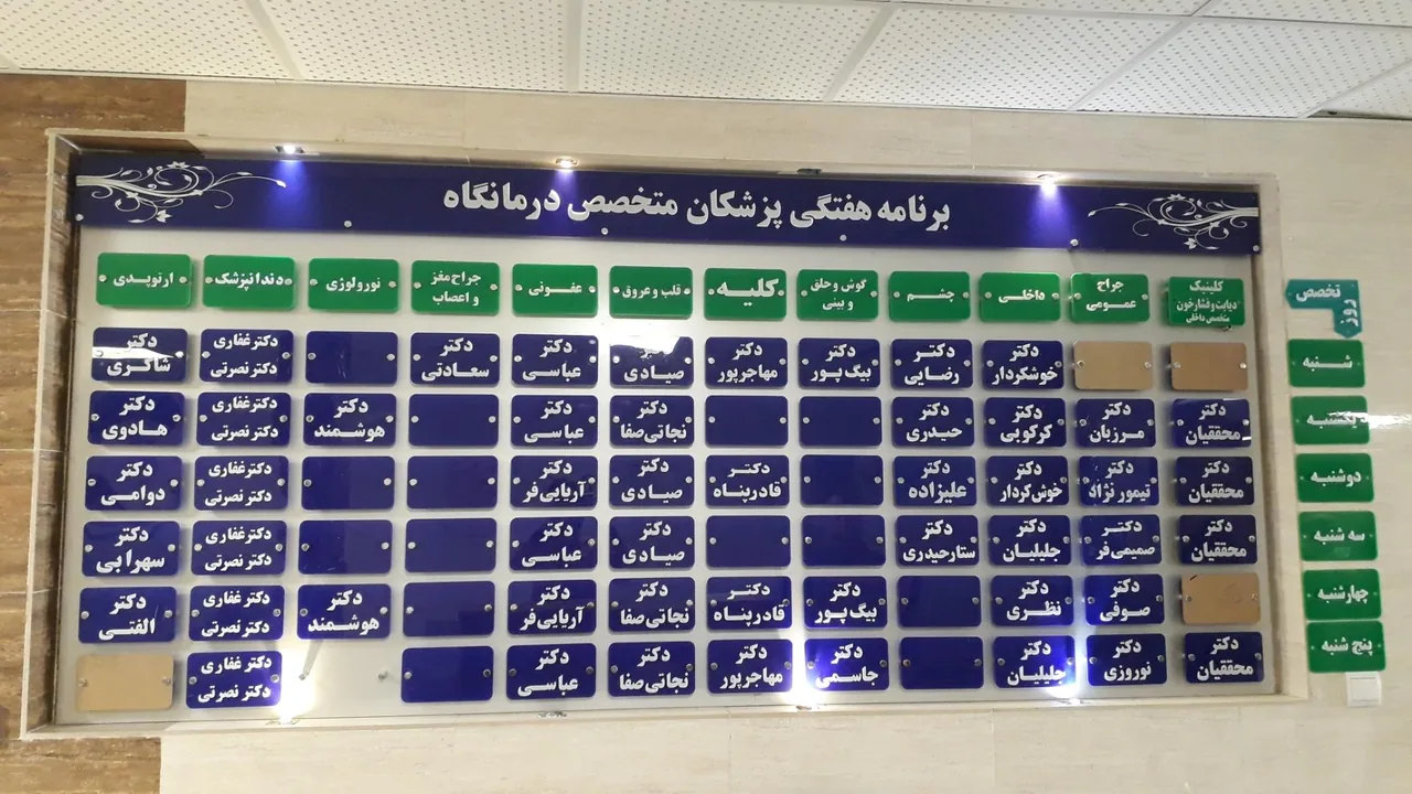 بیمارستان شهدا - تصویر 2