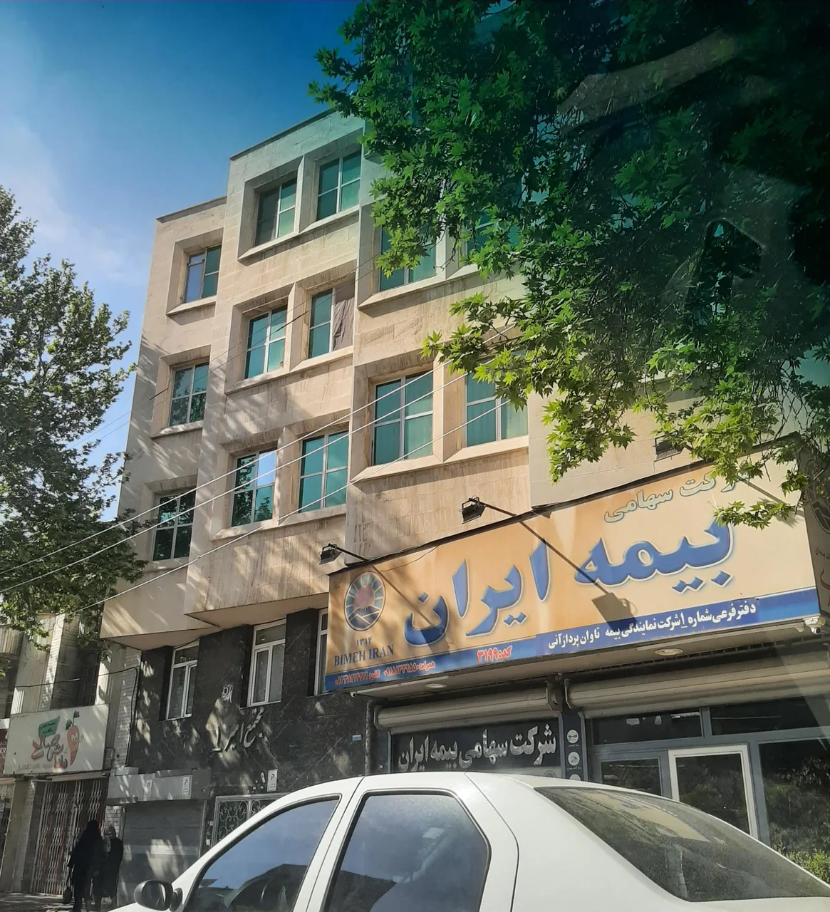 نمایندگی بیمه ایران صفاری - تصویر 3