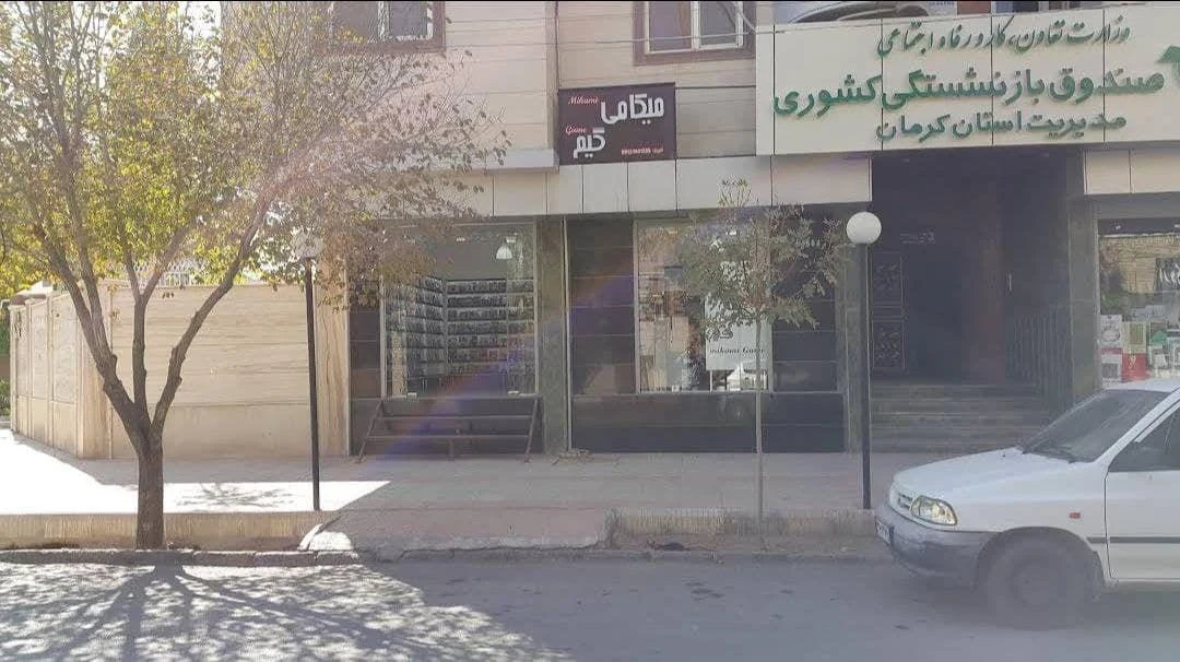 میکامی گیم - لوازم برقی و الکتریکی در کرمان