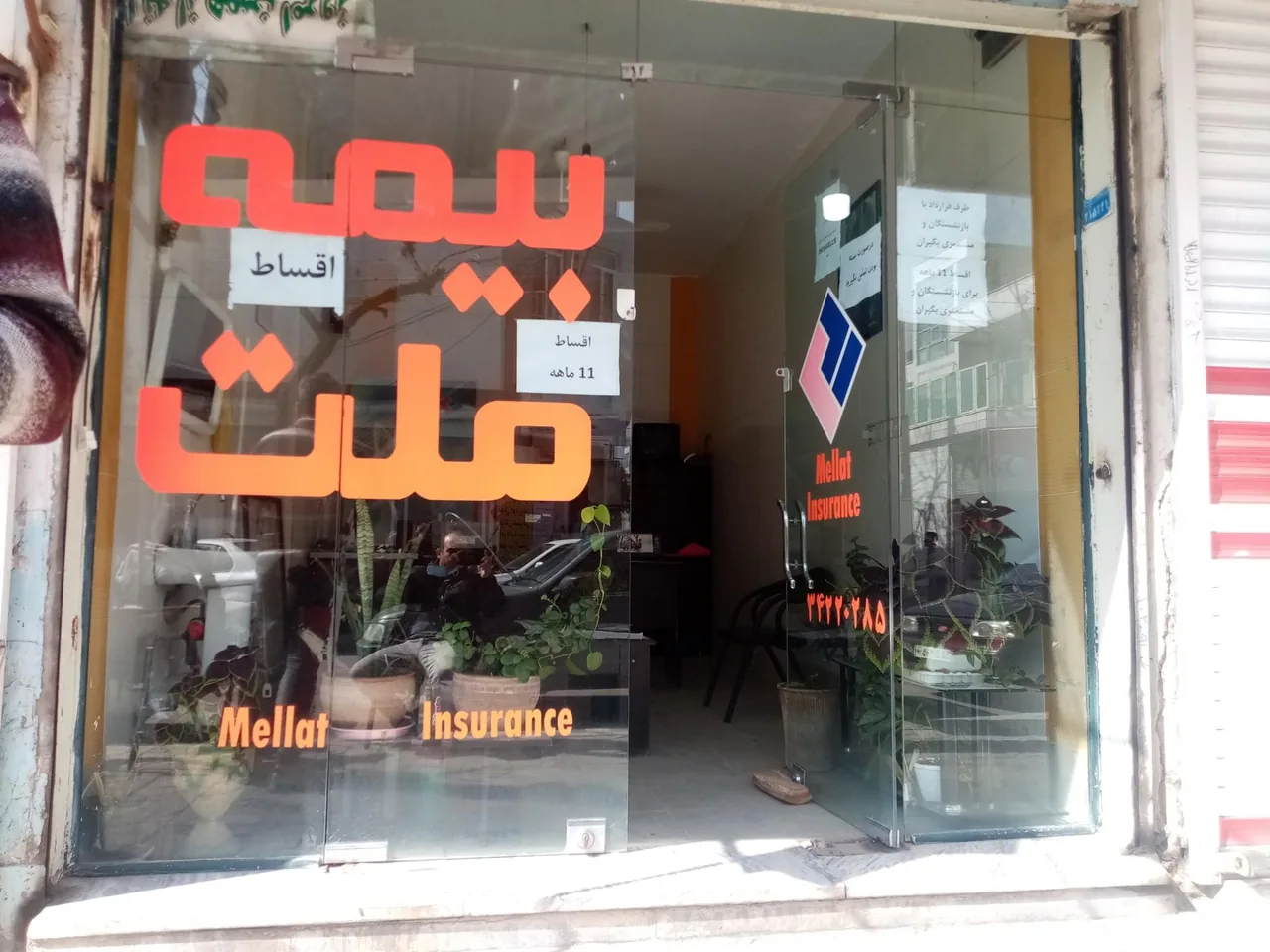 بیمه ملت نمایندگی شعبانی - تصویر 2