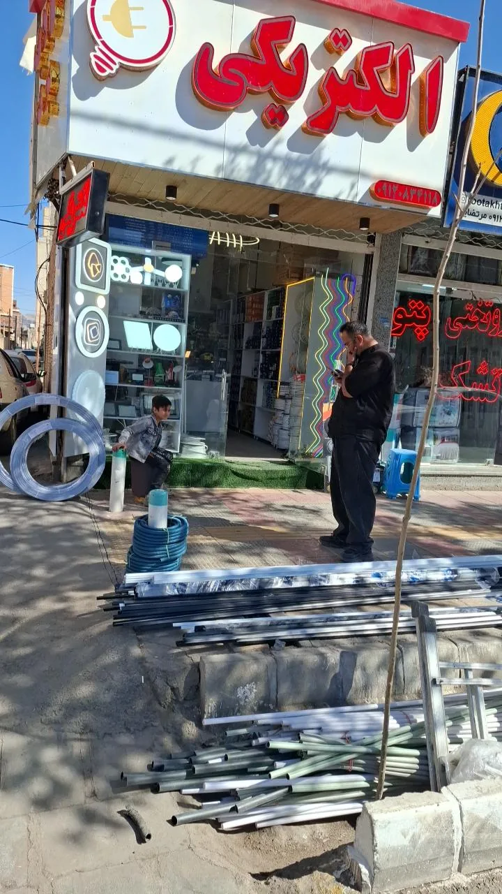الکتریکی گیلانی