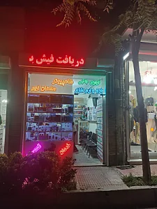 کامپیوتر کاواک