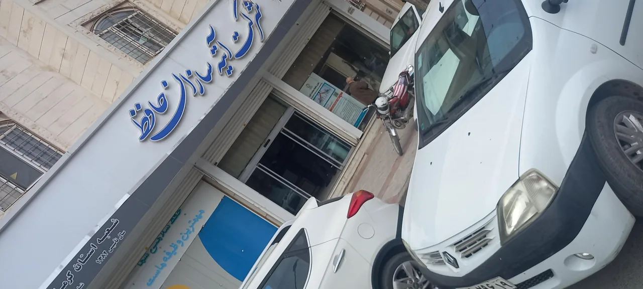 شرکت بیمه اتیه سازان حافظ - تصویر 2