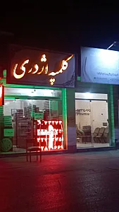 پولیت