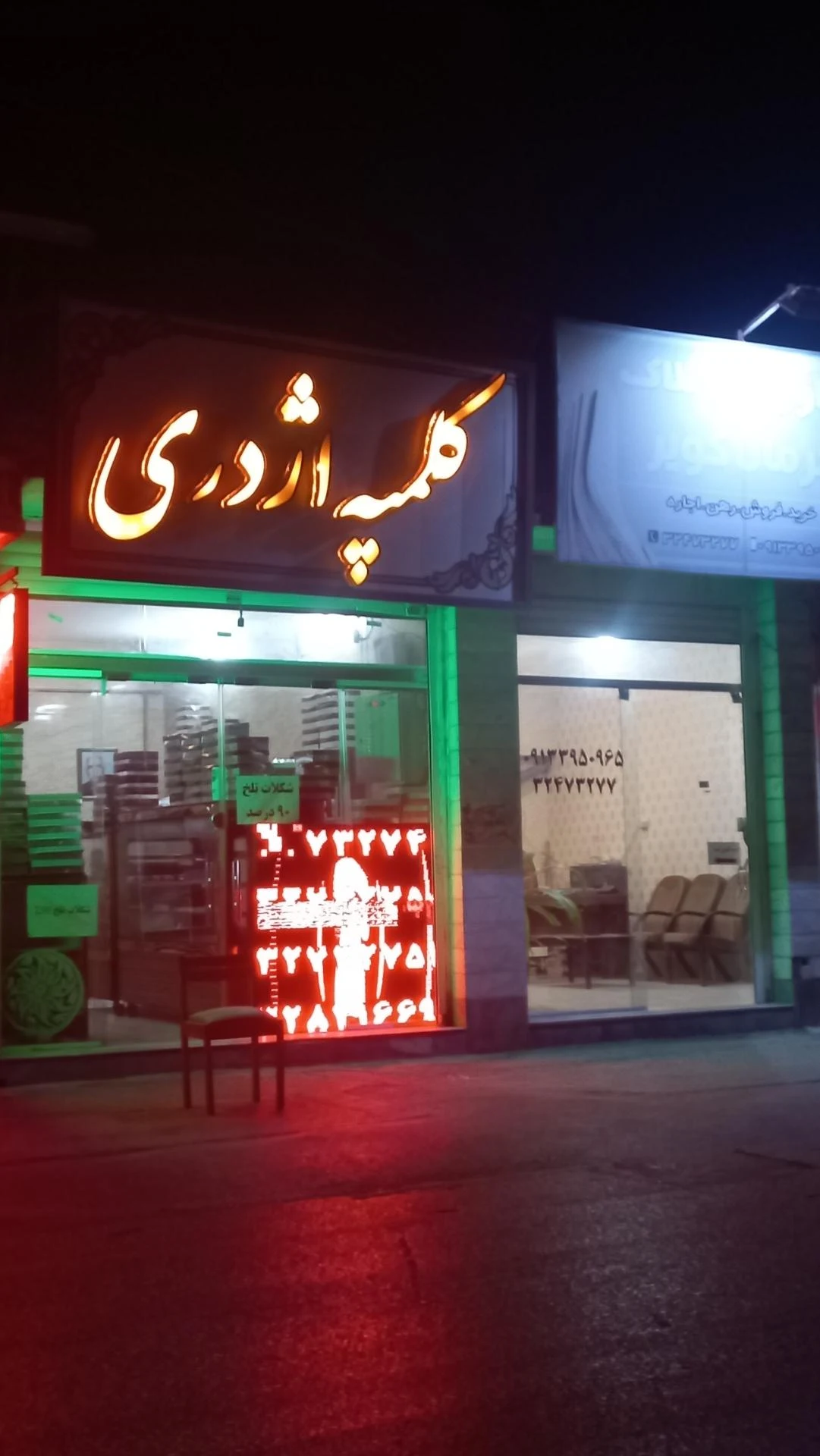 پولیت - لوازم برقی و الکتریکی در کرمان