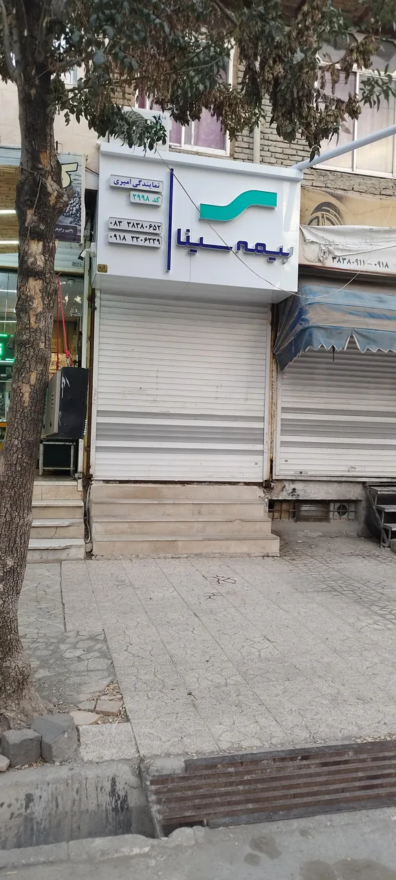 بیمه سینا