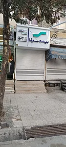 بیمه سینا
