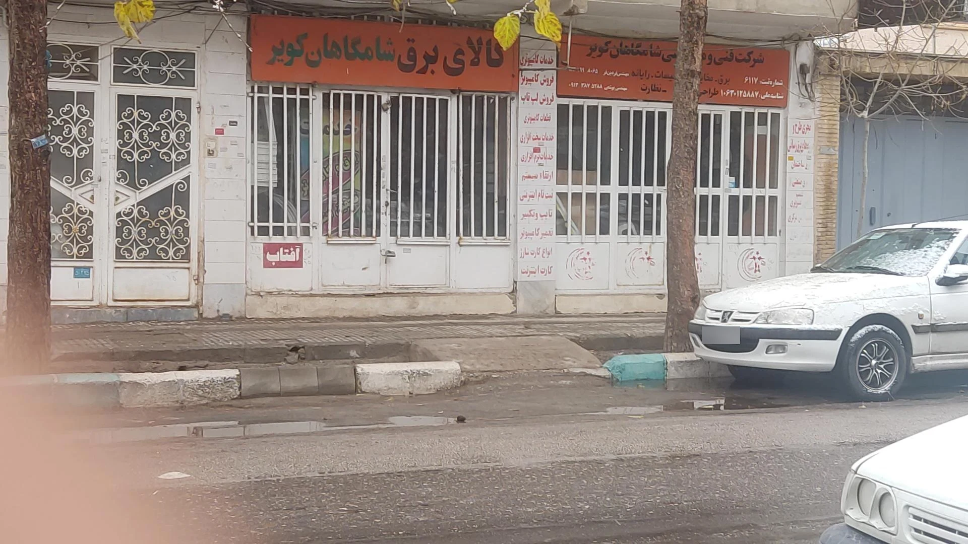 کالای برق توسعه نوین - لوازم برقی و الکتریکی در کرمان