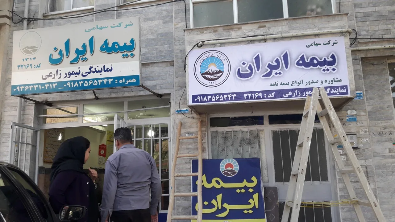 بیمه ایران (تیمور زارعی) - بیمه در کرمانشاه
