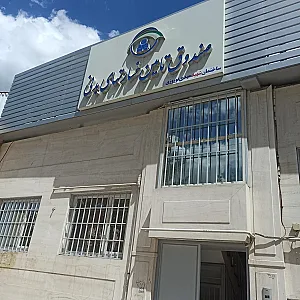صندوق بیمه تامین خسارتهای بدنی