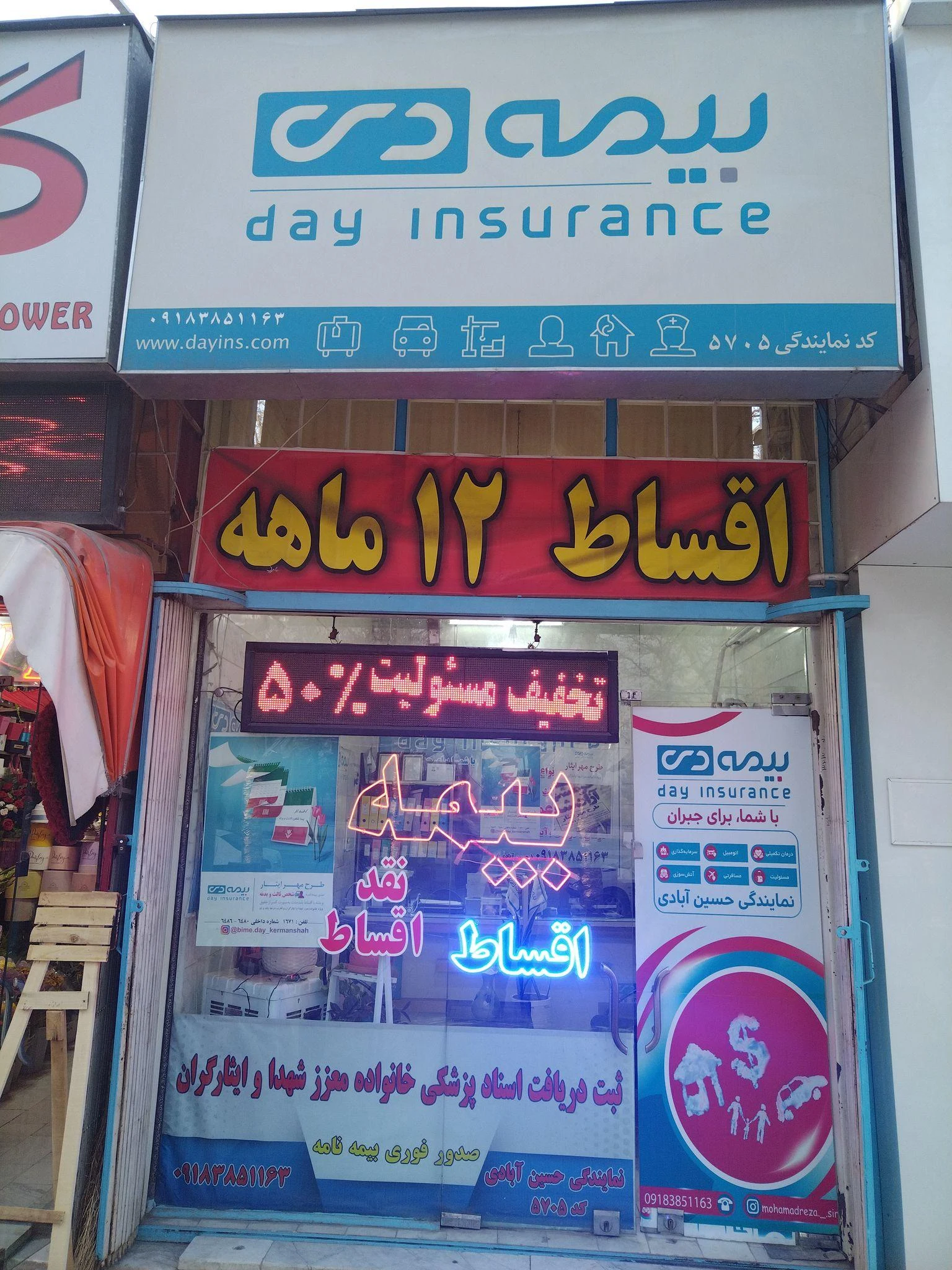 بیمه دی