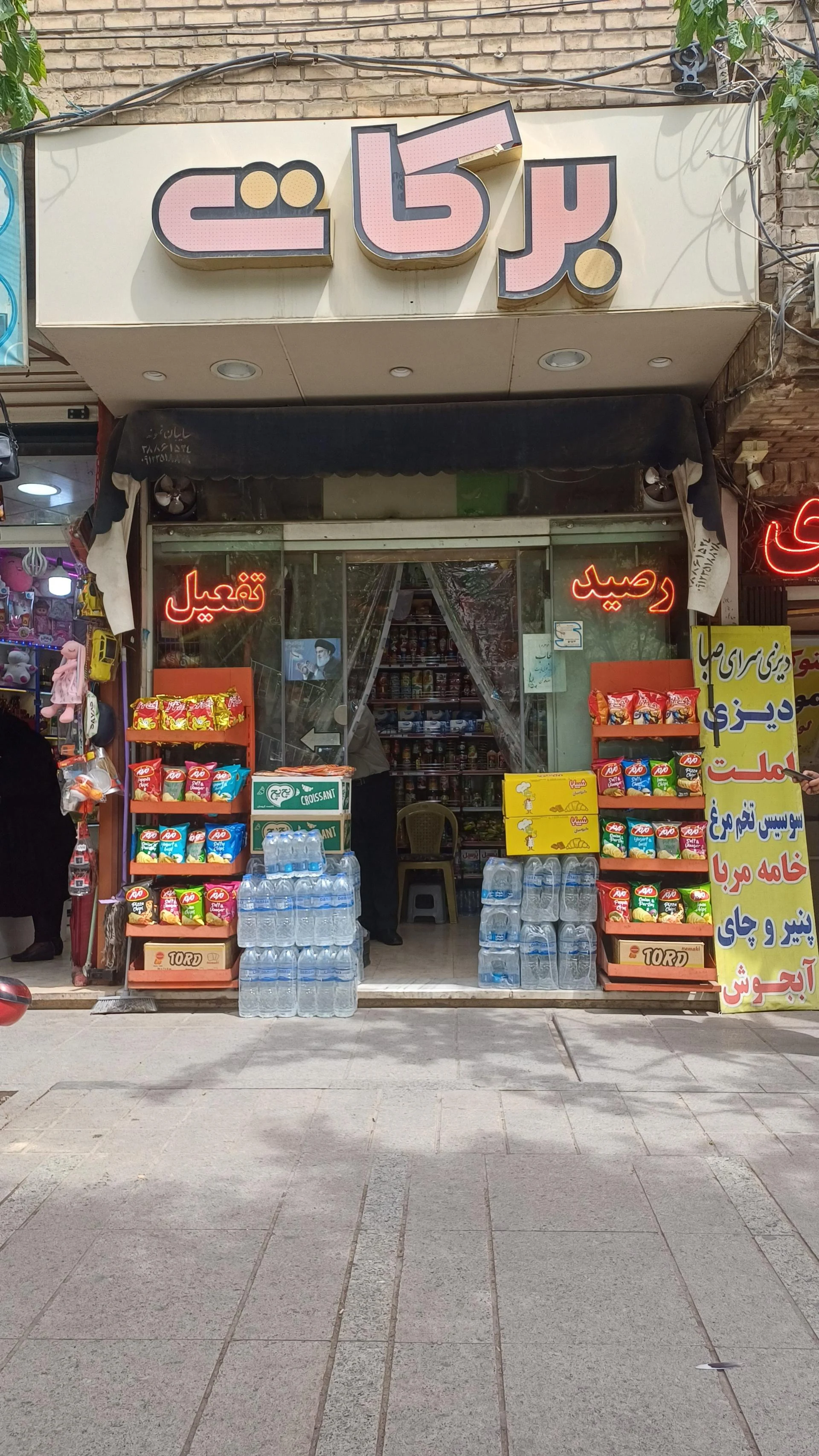 سوپرمارکت ممتاز