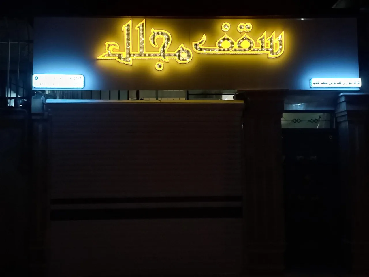 سقفِ مجلل ،دکوراسیون و نوسازی ساختمان - تصویر 2