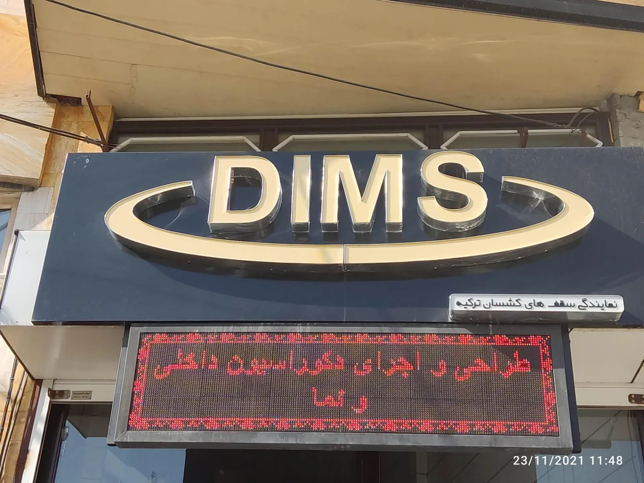 دکوراسیون داخلی دایمس