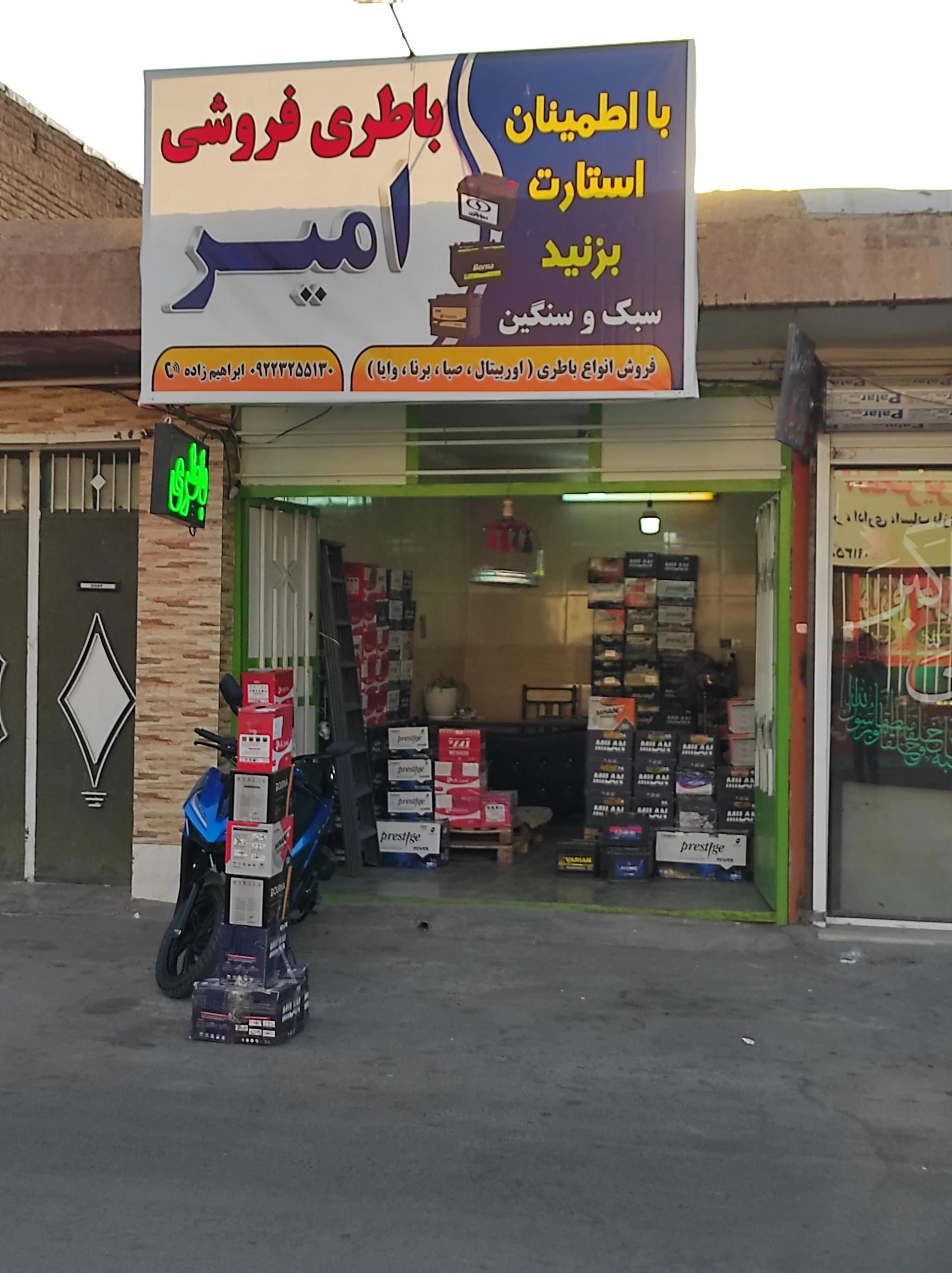 کالای برق رجبی - لوازم برقی و الکتریکی در کرمان
