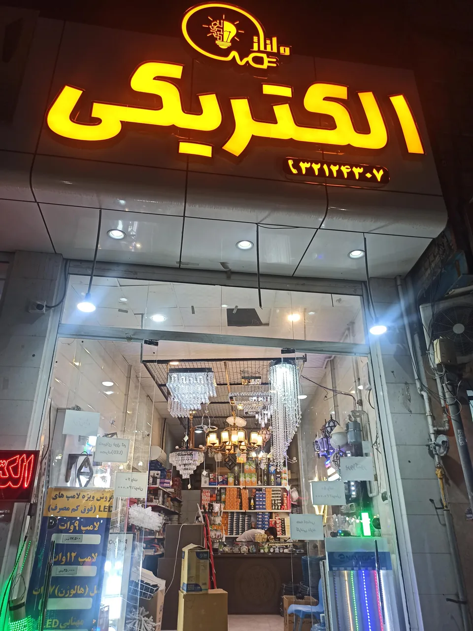 الکتریکی ولتاژ - تصویر 4
