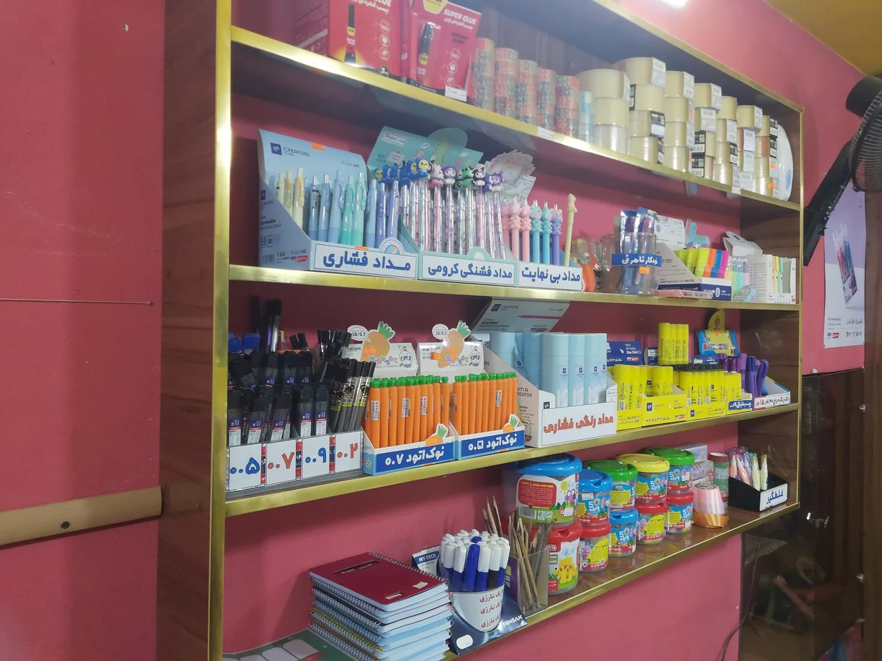 یاس نت - تصویر 3